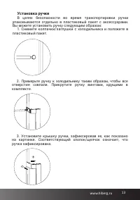Страница 13