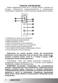 Страница 16