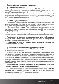Страница 17