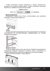Страница 19