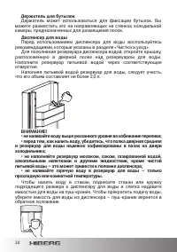 Страница 20