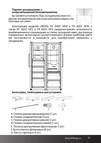Страница 21