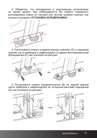 Страница 23