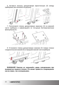 Страница 24