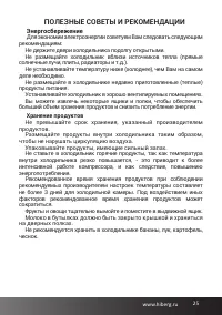 Страница 25