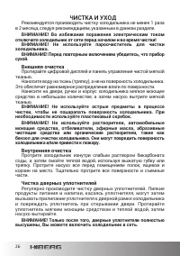 Страница 26