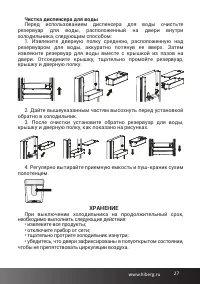 Страница 27