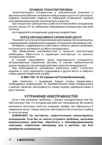 Страница 28
