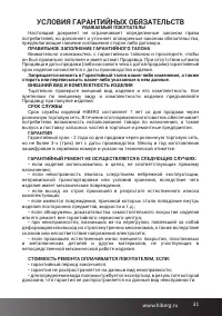 Страница 31