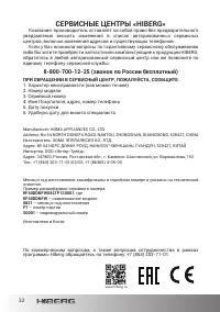 Страница 32