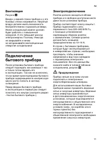 Страница 11