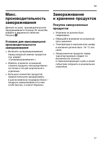 Страница 17