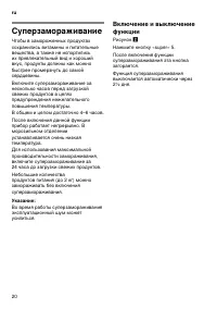 Страница 20