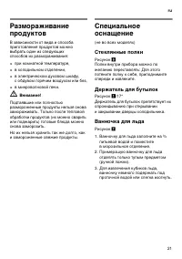 Страница 21
