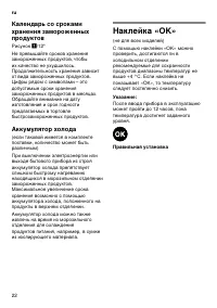 Страница 22