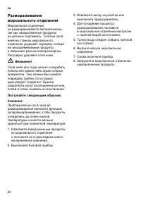 Страница 24