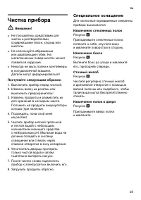 Страница 25