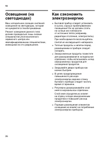 Страница 26
