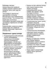 Страница 31