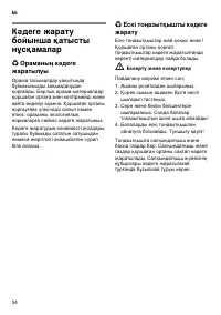 Страница 34