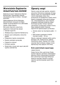 Страница 35