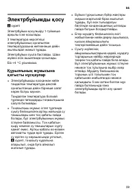 Страница 39