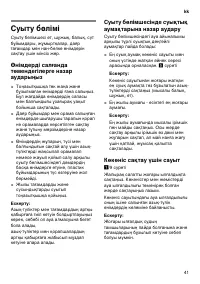 Страница 41