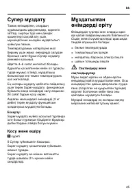Страница 45