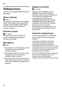 Страница 46