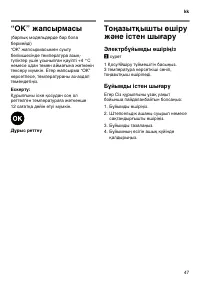 Страница 47