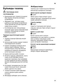 Страница 49