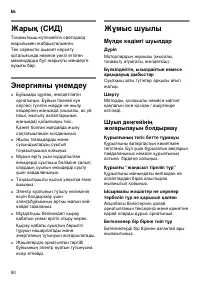 Страница 50