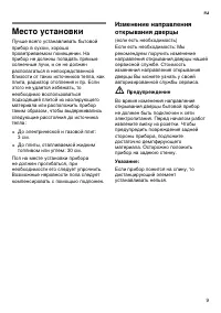 Страница 9