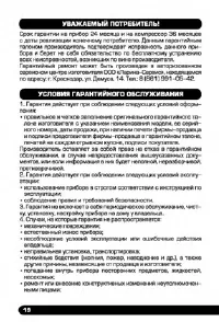 Страница 20