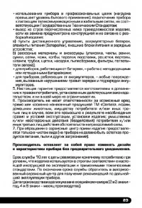Страница 21