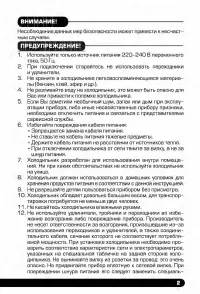 Страница 3