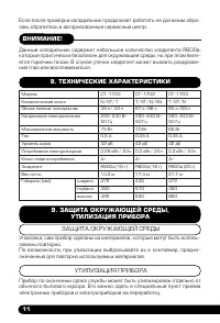 Страница 12