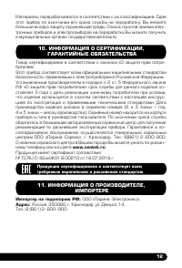 Страница 13
