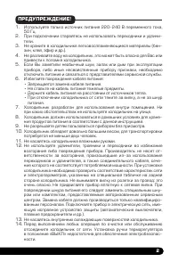 Страница 3