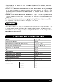 Страница 11