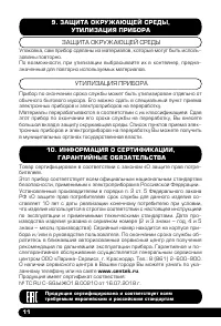 Страница 12