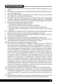 Страница 3