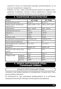 Страница 15