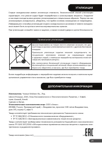 Страница 23