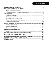 Страница 3