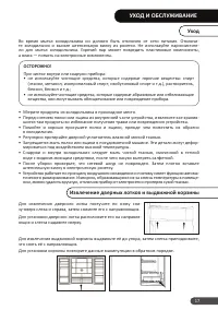 Страница 17