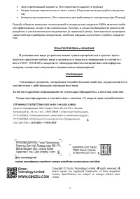 Страница 7