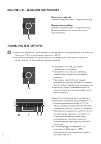Страница 14
