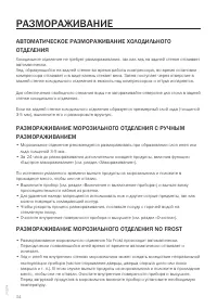 Страница 34