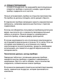 Страница 10